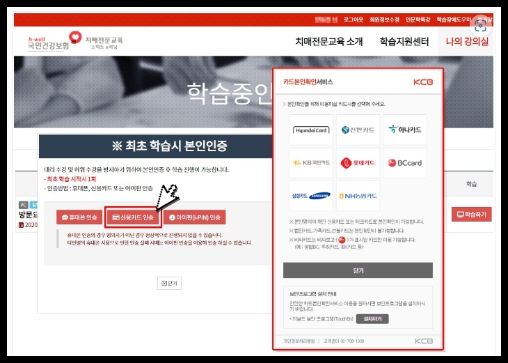 신용카드인증 화면