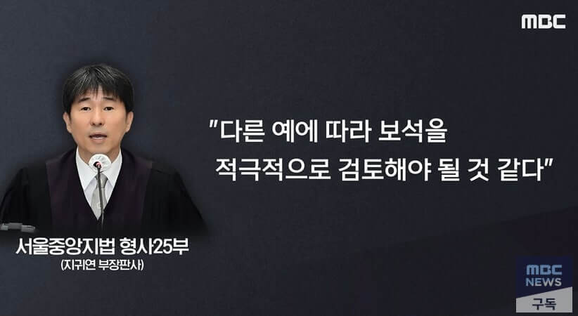 김용현 전 국방부 장관 조건부 보석