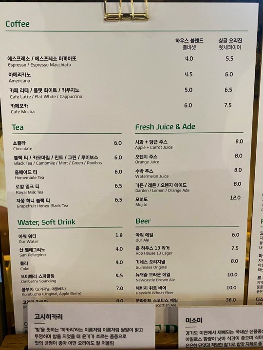 현대카드쿠킹라이브러리-메뉴판1