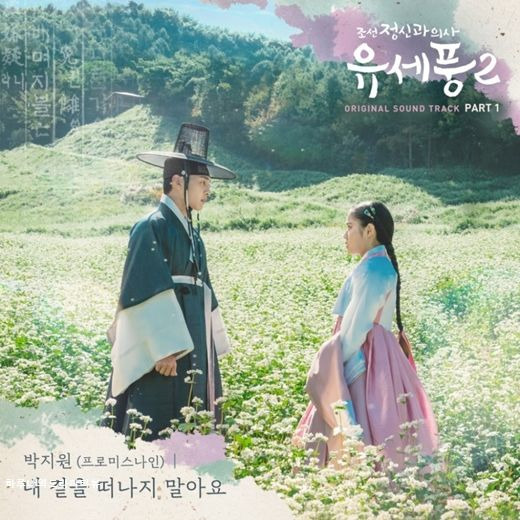 배우 이서이 구암 허준