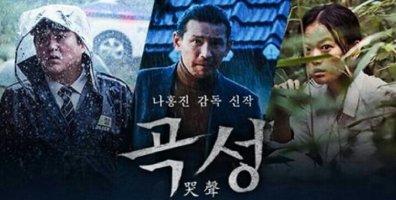 곡성