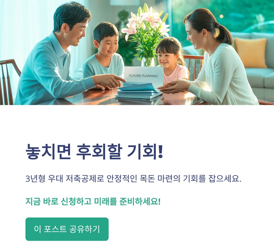 놓치면 후회할 기회