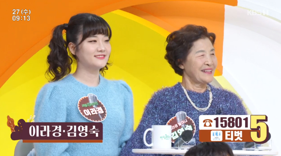 전국노래자랑 [사진=KBS]