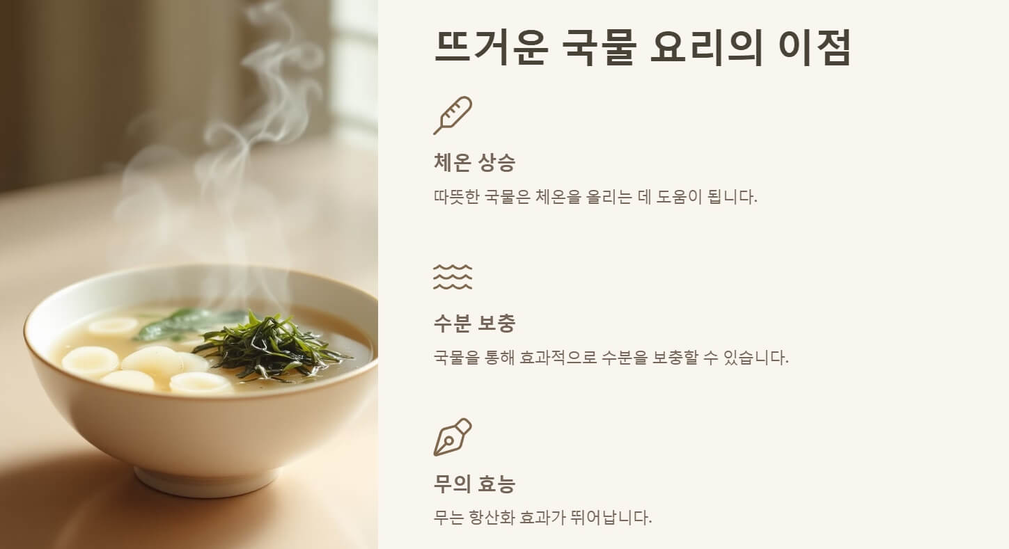 감기몸살에 좋은 음식