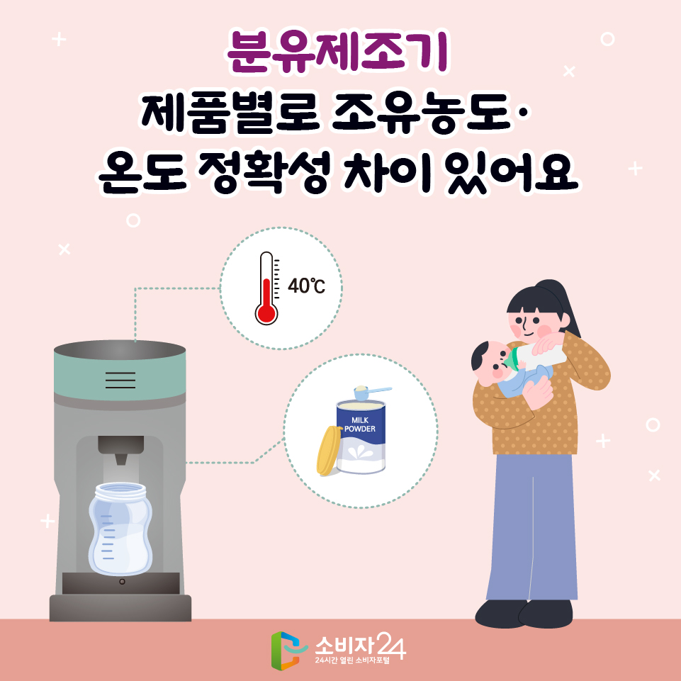 분유제조기제품별 성능검사