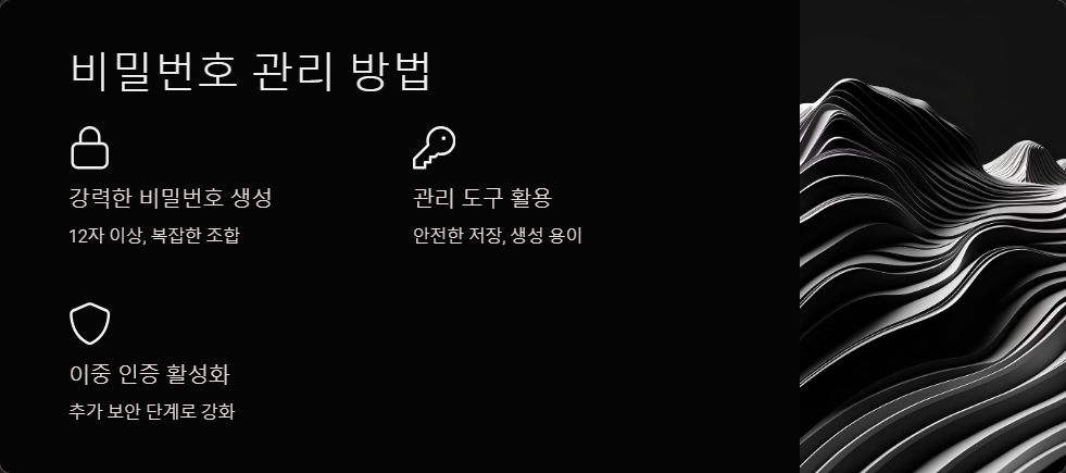 계정보안