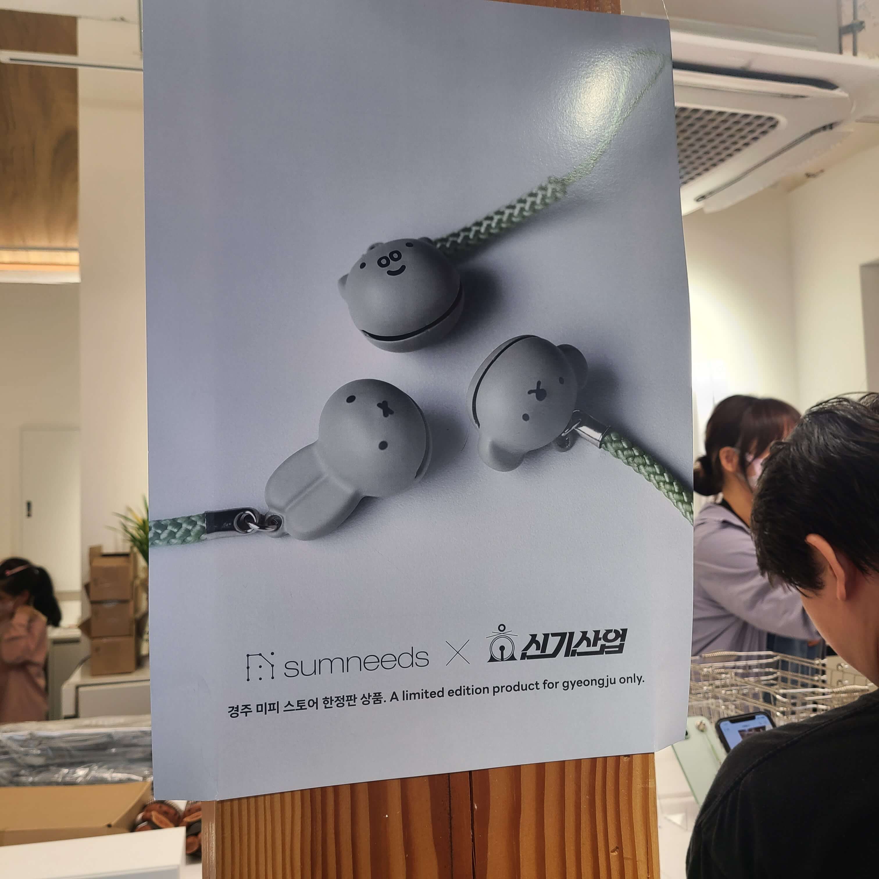 경주 미피스토어