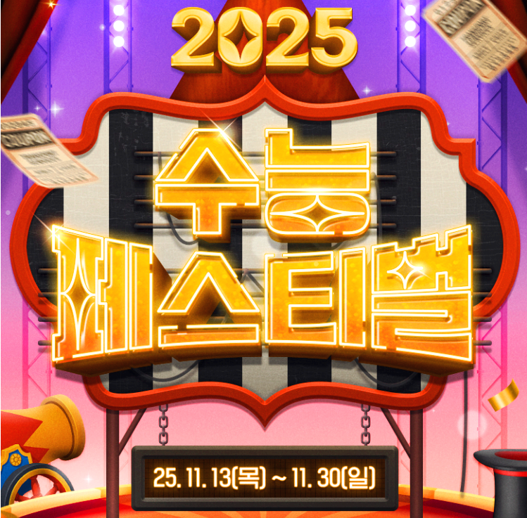 수험생 영화관