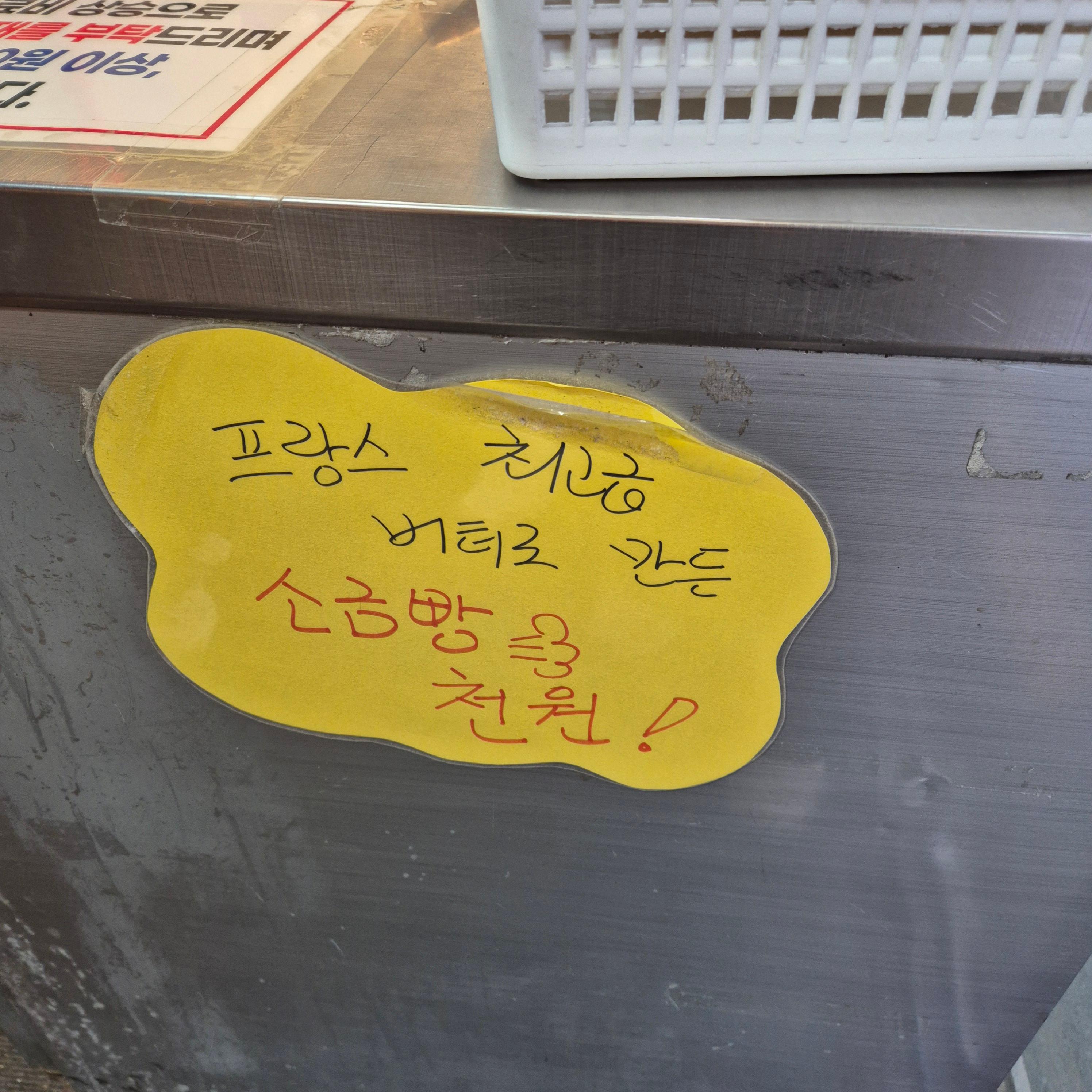 안양빵집, 안양 중앙시장 빵집, 안양 빵지순례, 안양 소금빵