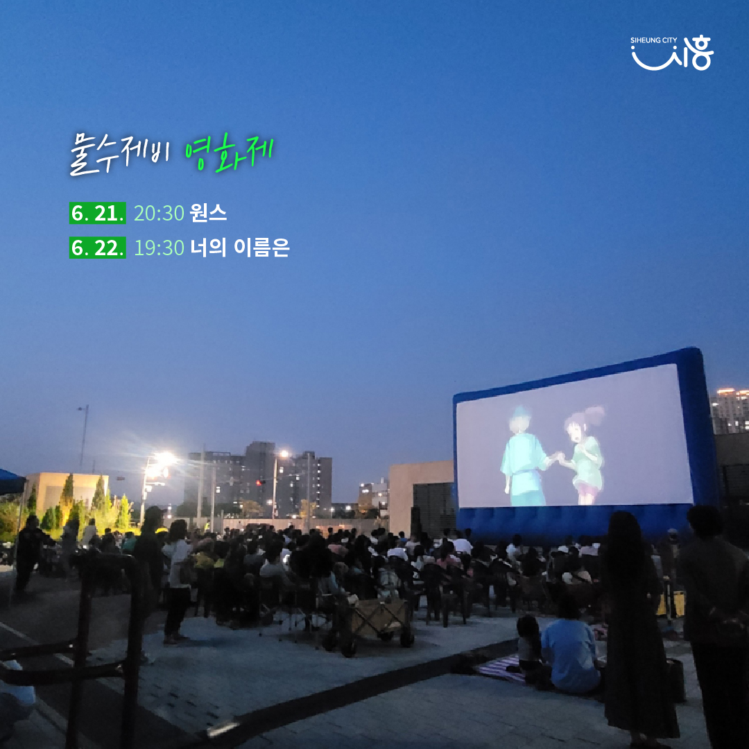 2024 알로하 뮤직페스티벌 프로그램