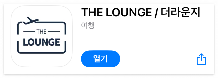 더라운지 앱 바로가기