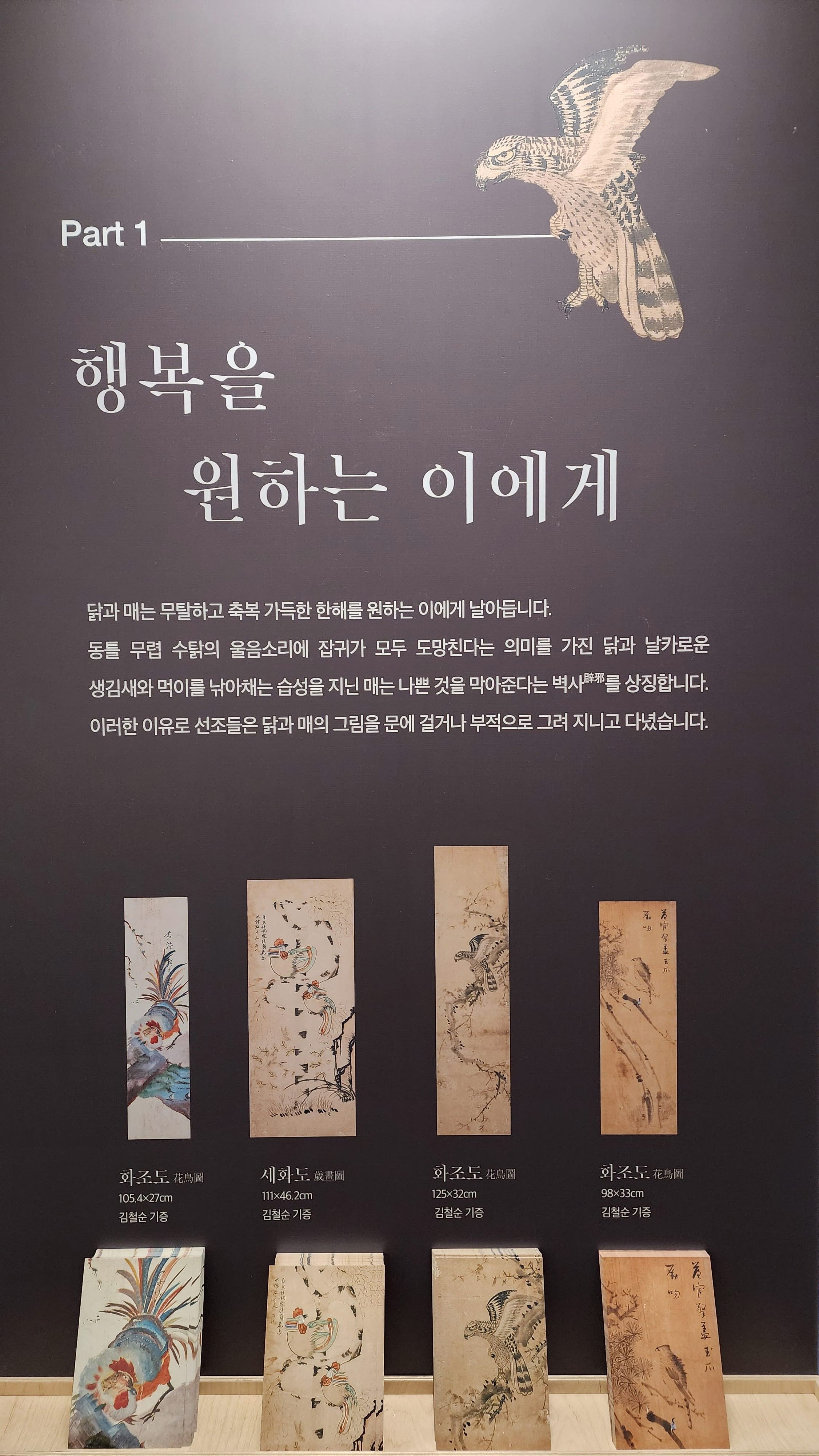 Part 1-행복을 원하는 이에게