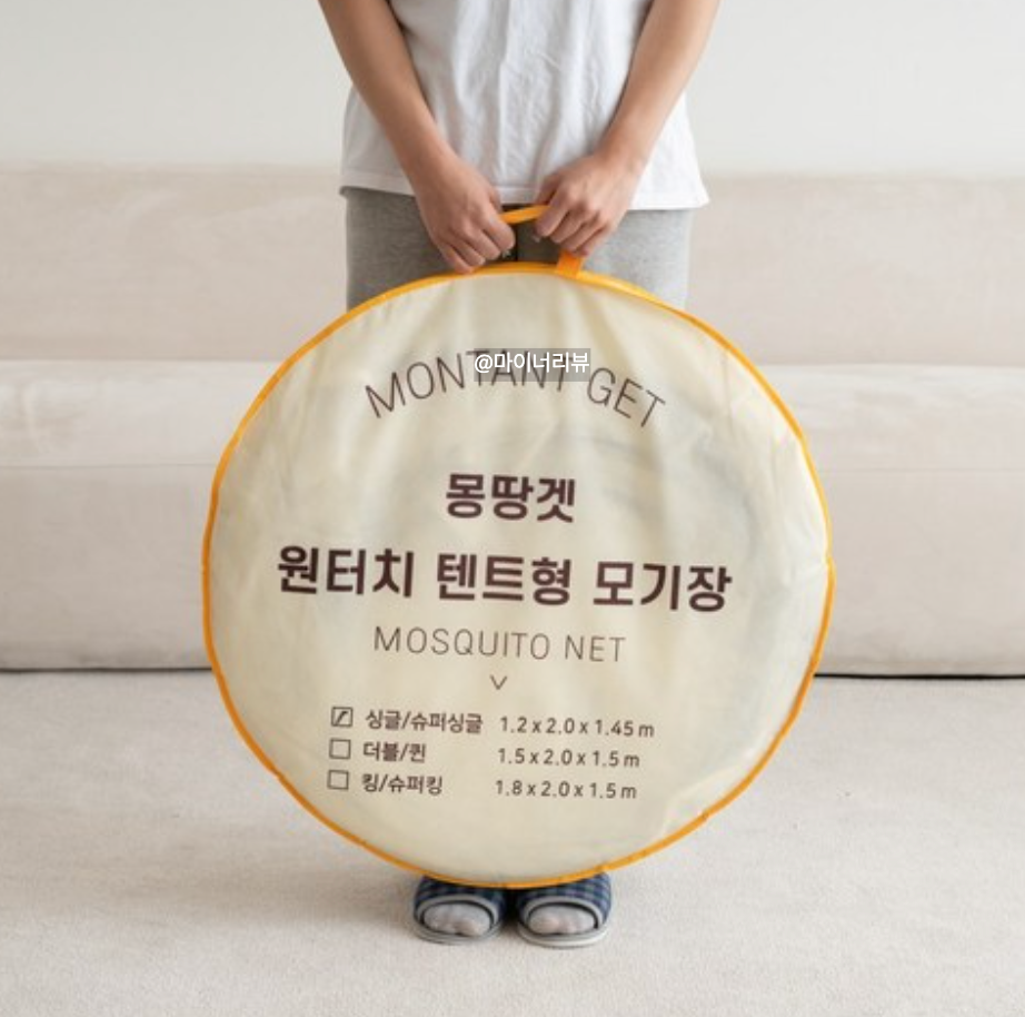 전지적참견시점 이영자 모기장 잠옷 자전거 칼블럭 국수 치즈 올리브오일 찜기 냄비 정보