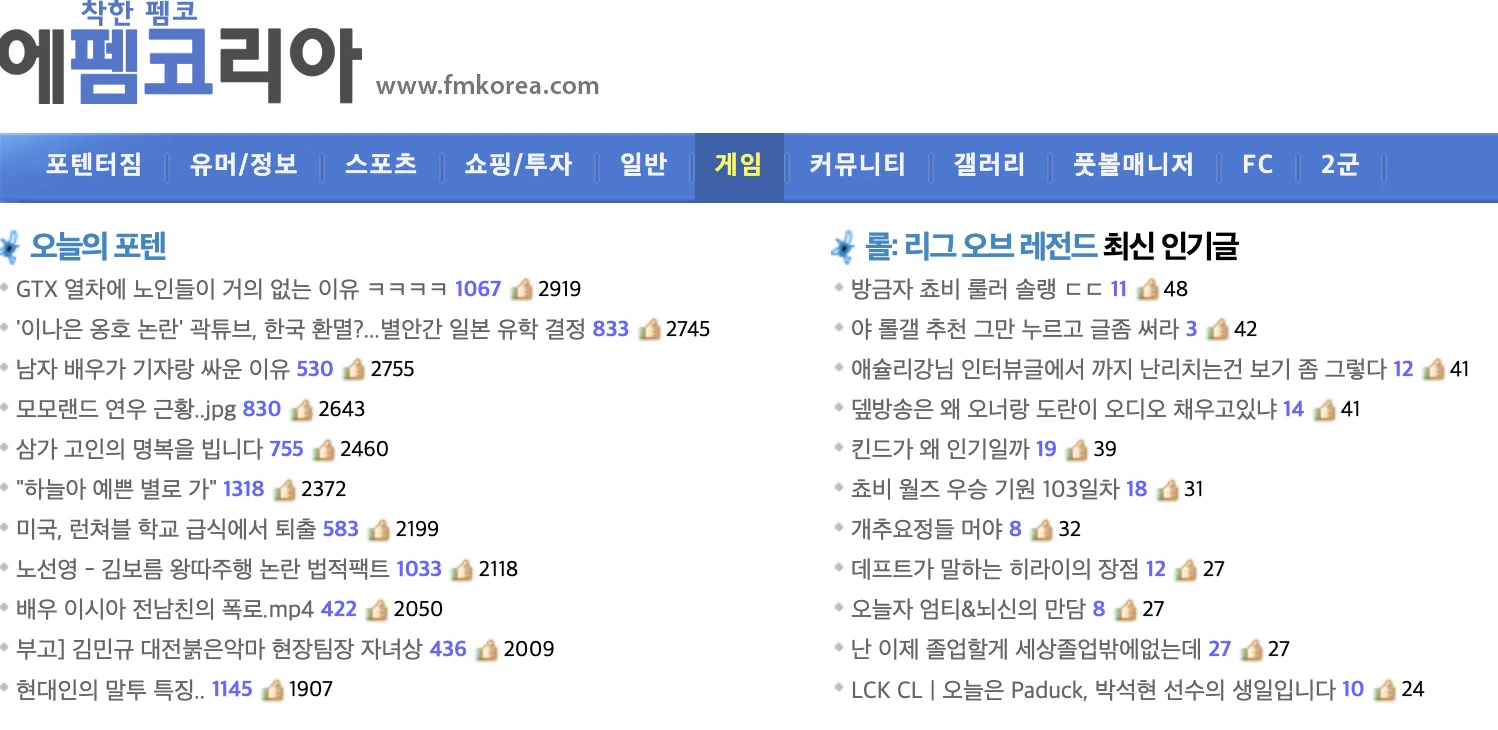 롤펨코