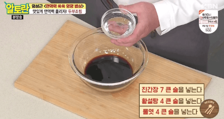 두부조림 양념장 