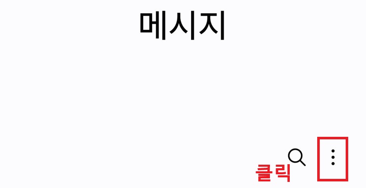 점3개 모양 클릭함