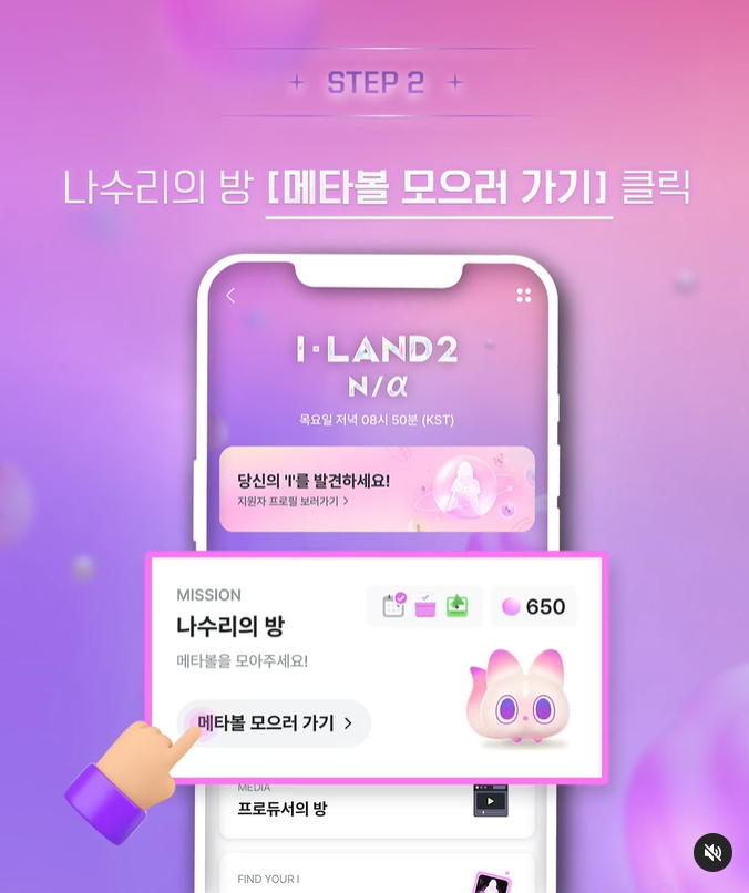 아이랜드2 서포트