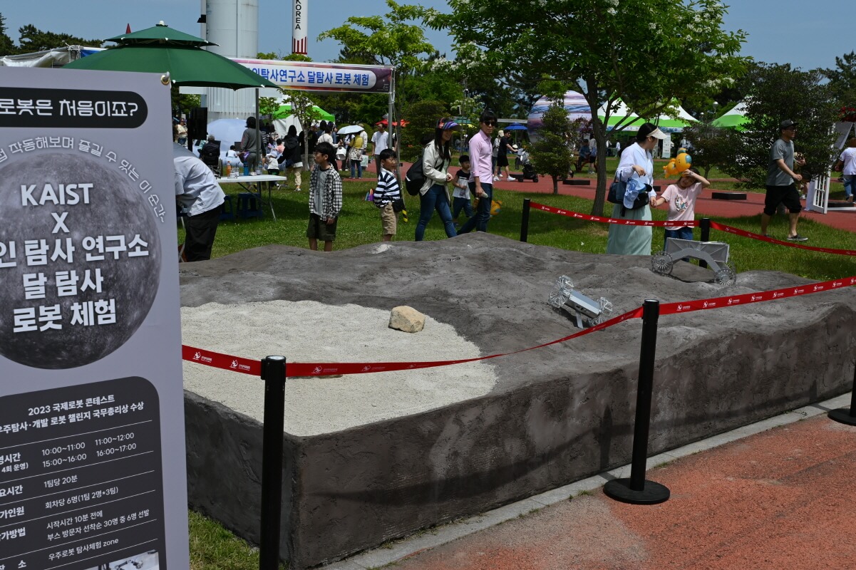 고흥우주항공축제