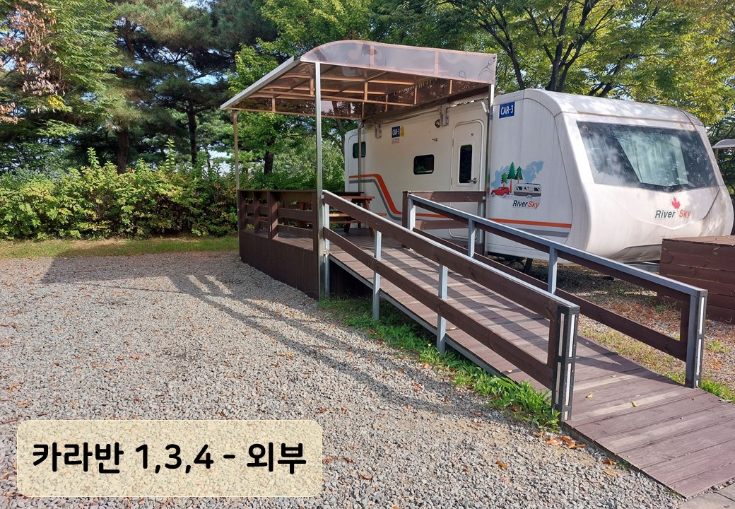 안산 화랑오토캠핑장 카라반