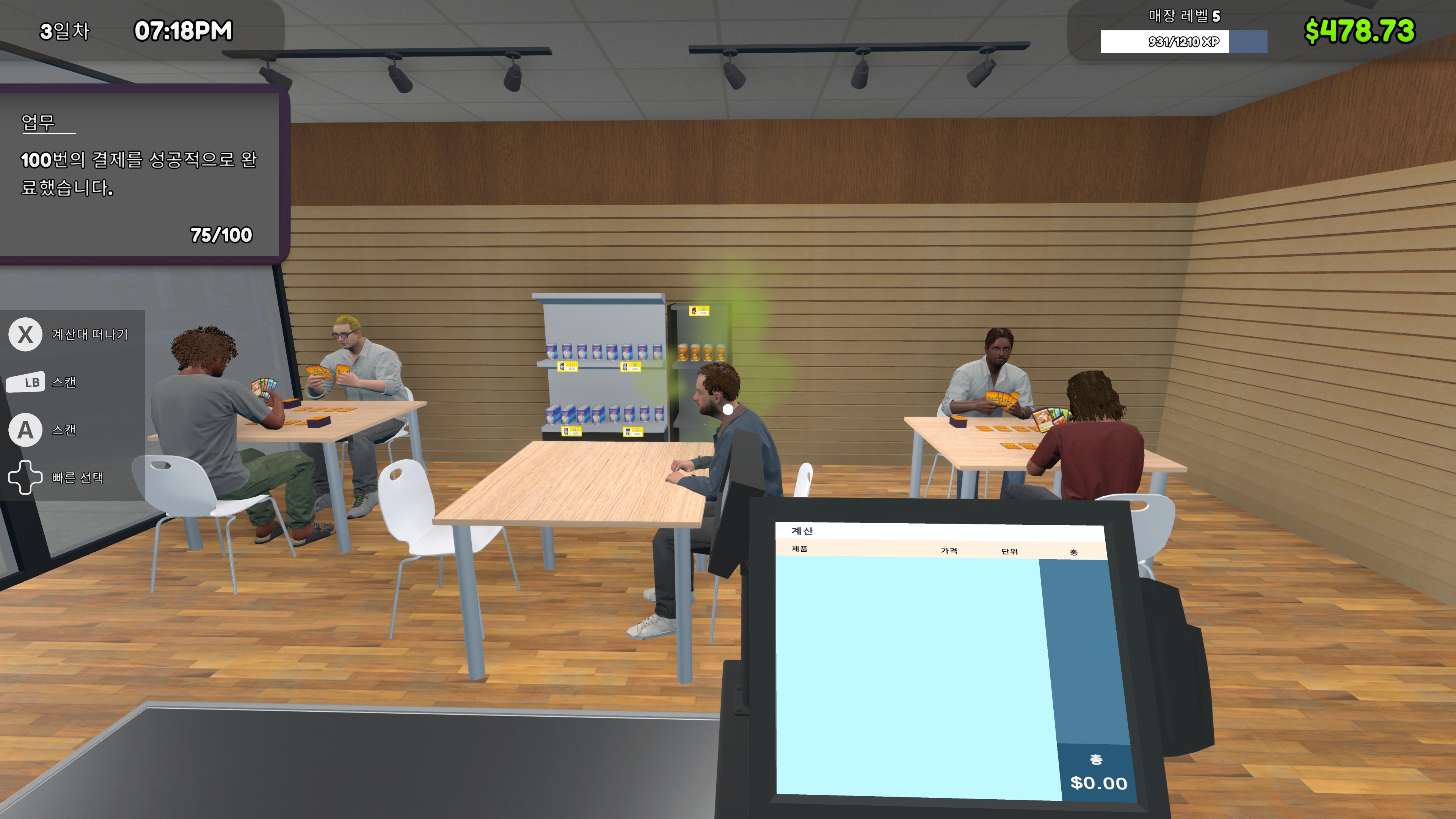 TCG Card 악취를 풍기는 손님