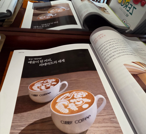 커비커피 잡지 소개글