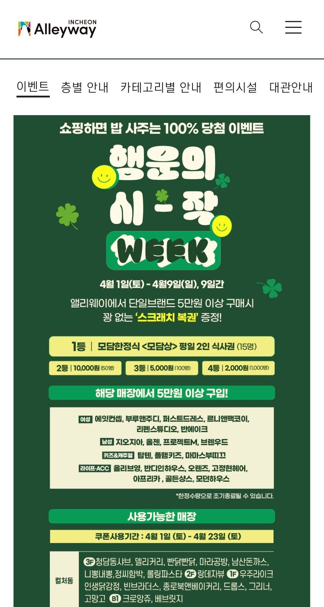 앨리웨이 자세한 이벤트 소식