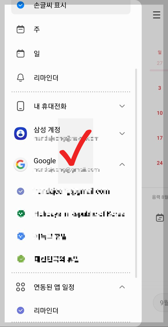 동기화방법 이미지1