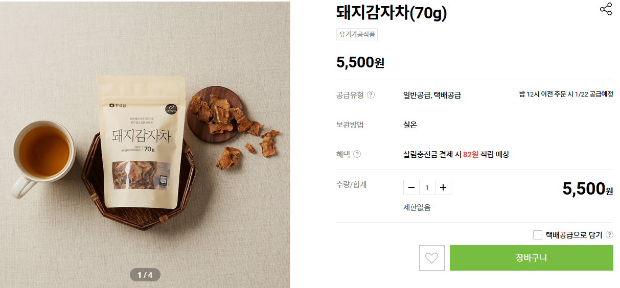 돼지감자차 효능 부작용 판매처