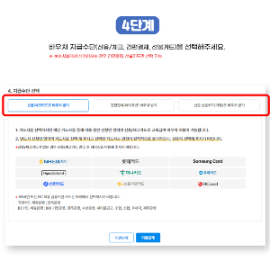교육급여 바우처 신청방법