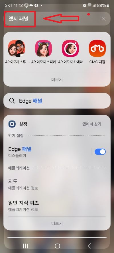 핸드폰 캡쳐하는 법