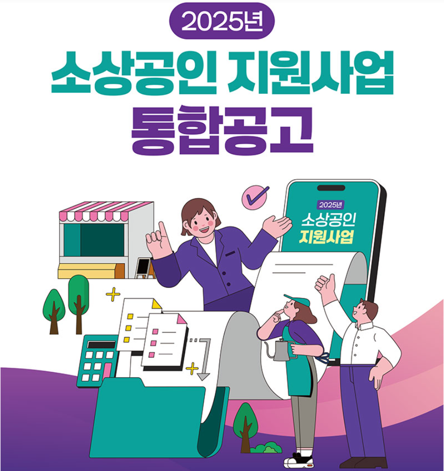 소상공인 지원사업관련사진