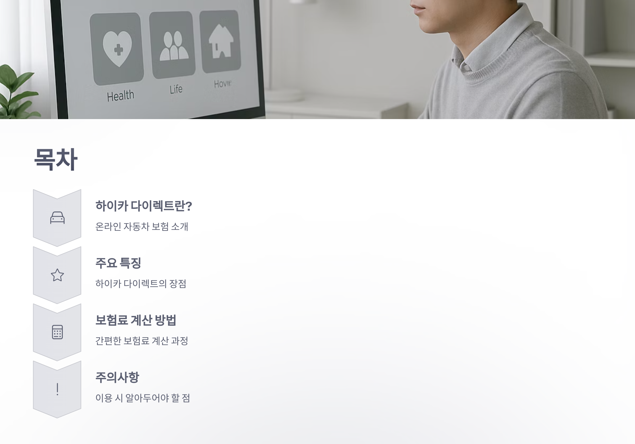 현대해상-하이카-다이렉트-02