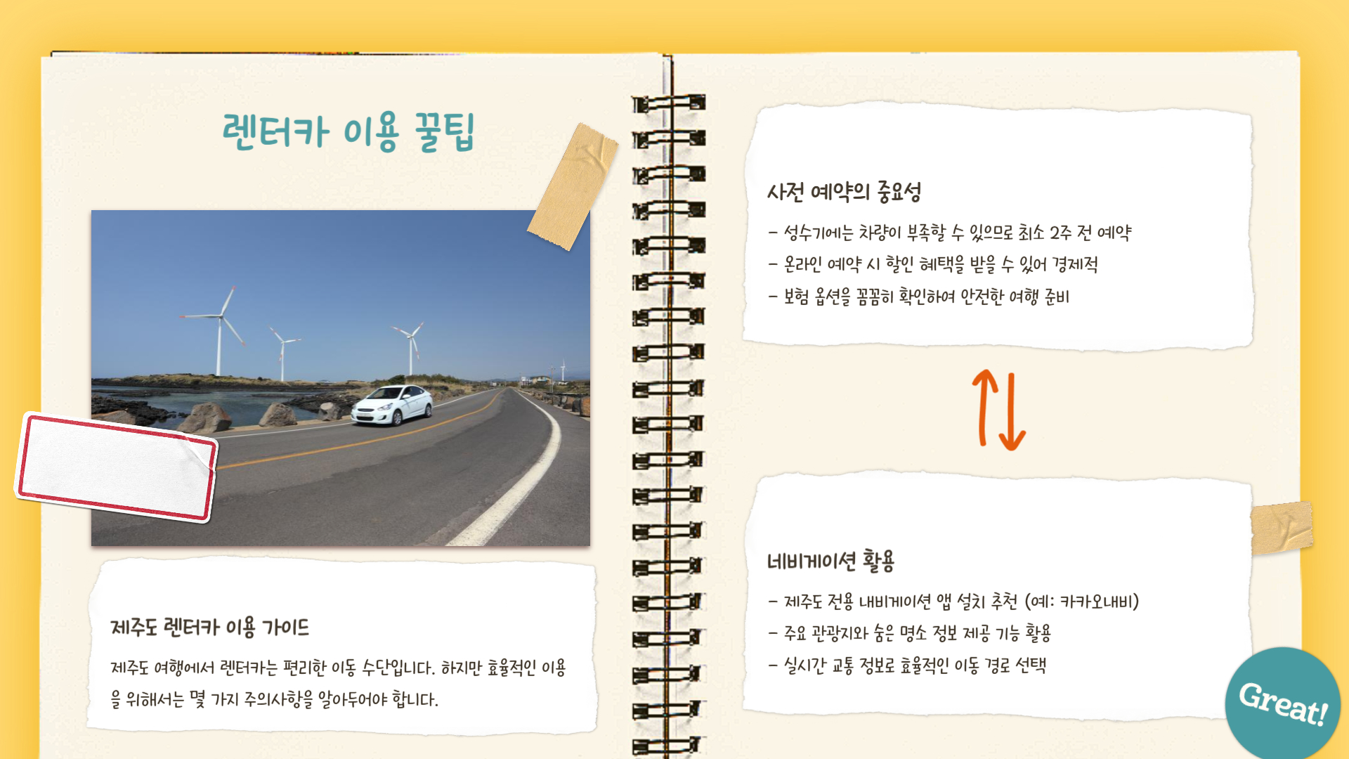 5월 제주도 여행 꿀팁 완벽한 제주 여행 계획