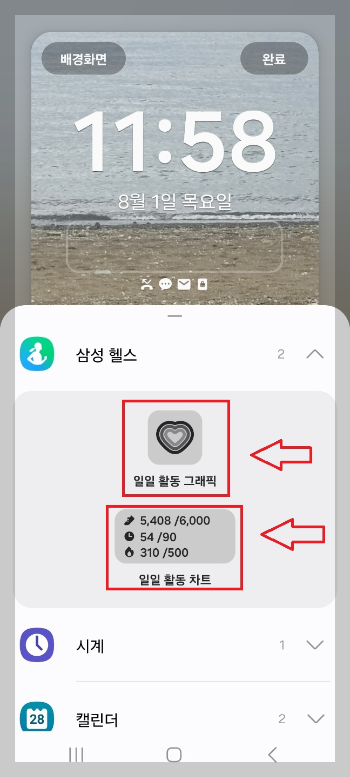 휴대폰 만보기