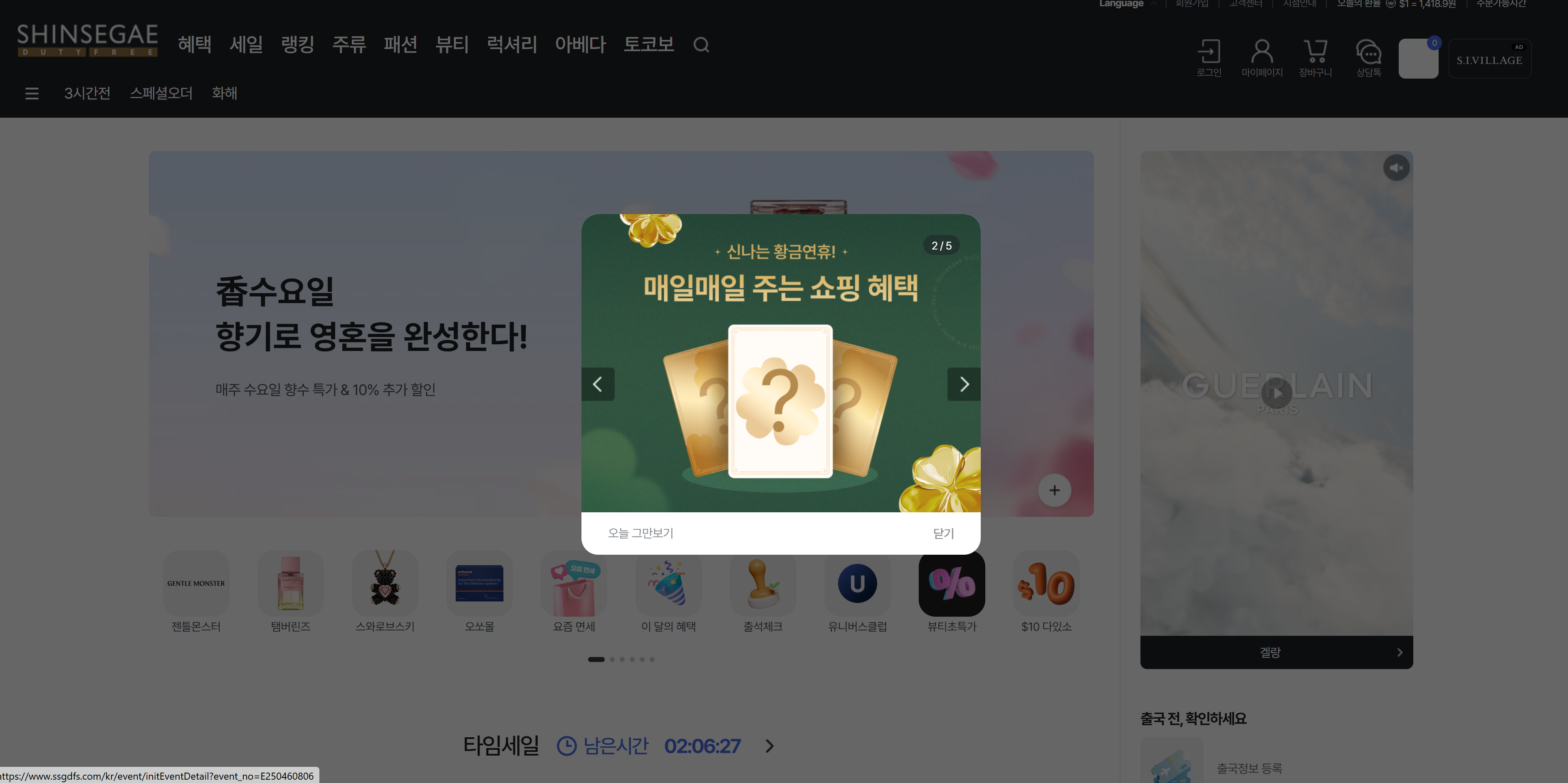 2025 코리아 듀티프리 페스타 면세점 할인 혜택