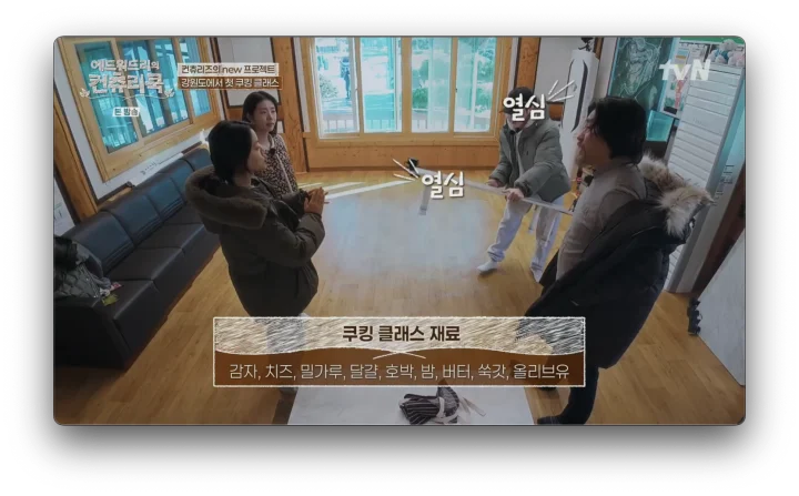 에드워드리 감자뇨끼 레시피