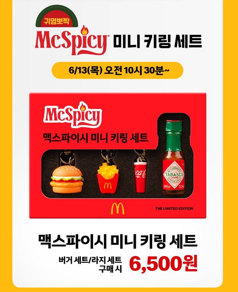 맥도날드 메뉴 가격
