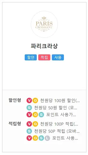 SKT-T멤버십-할인-혜택