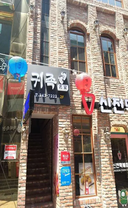 귀족명가