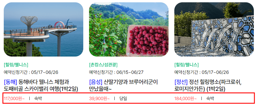 국내여행지 추천