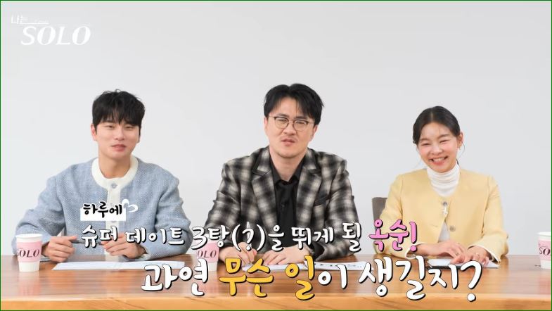 데이트