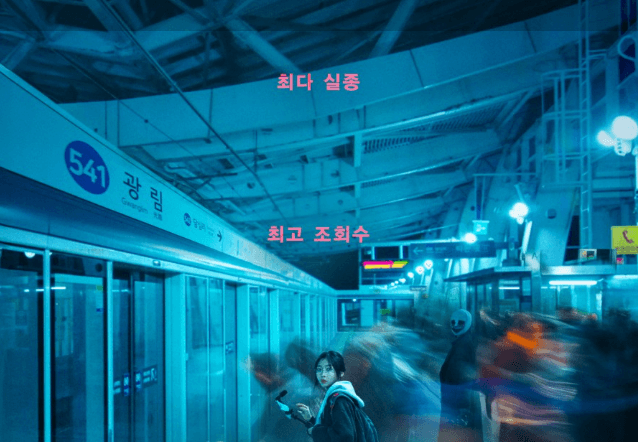 미스터리가 공존