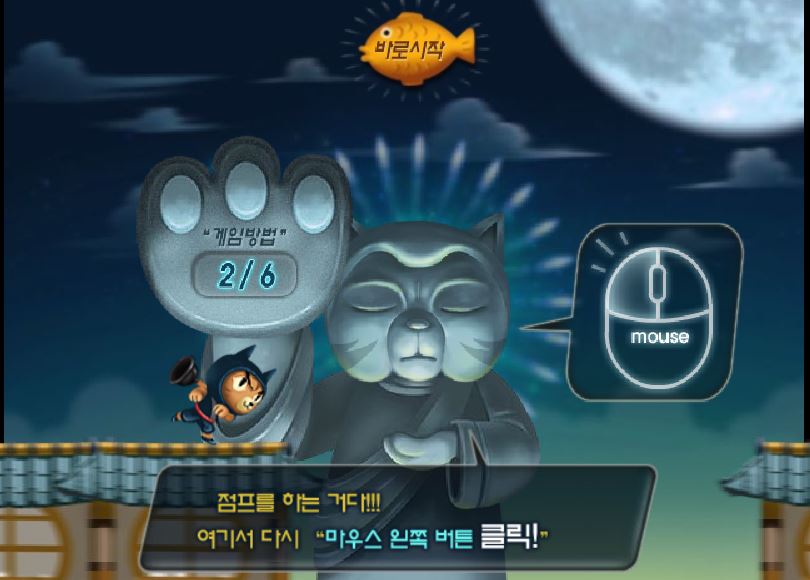 고군분투 게임하기 링크 한게임