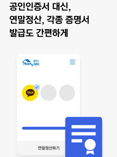 카카오톡 지갑 발급