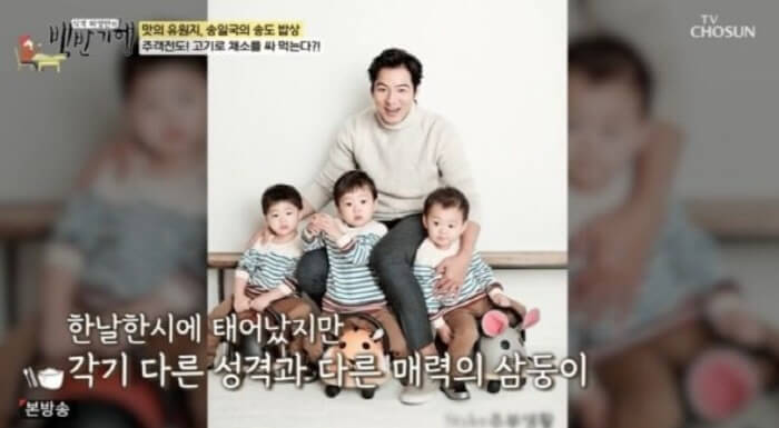 백반기행 송일국 출현, 근황과 아내 사랑 뽐냈다