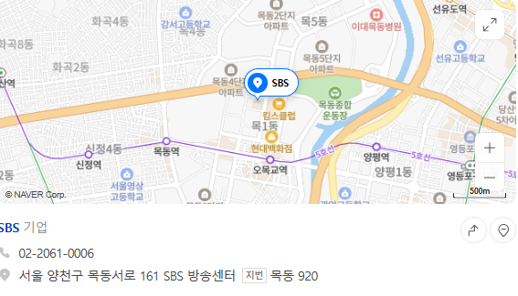 sbs방송국 위치확인