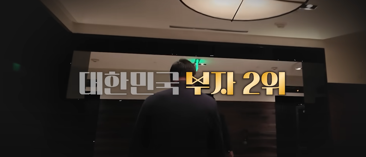 “10조 재벌이 왜 허름한 호텔에서 자나? 서정진 회장의 진짜 이유”