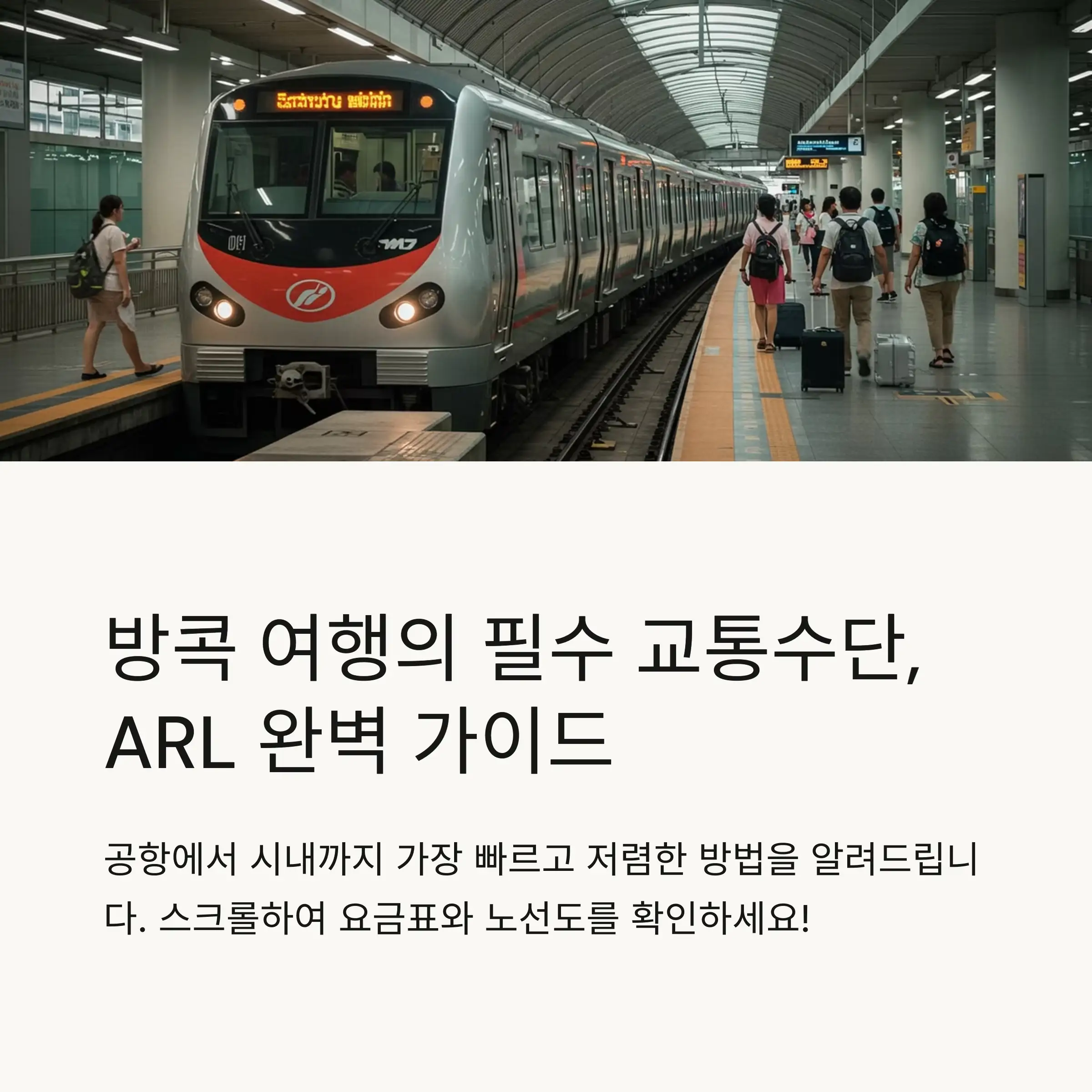 ARL이란 무엇인가?