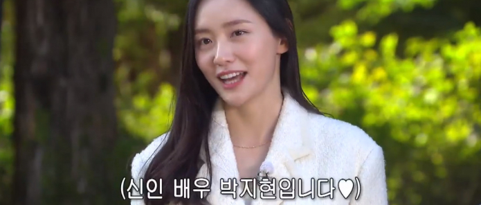 배우 박지현