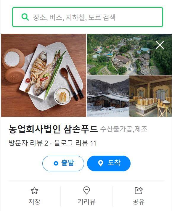 생생정보 나른 살린 황토집